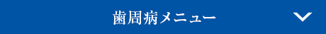 perio Menu